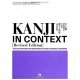 Kanji in context