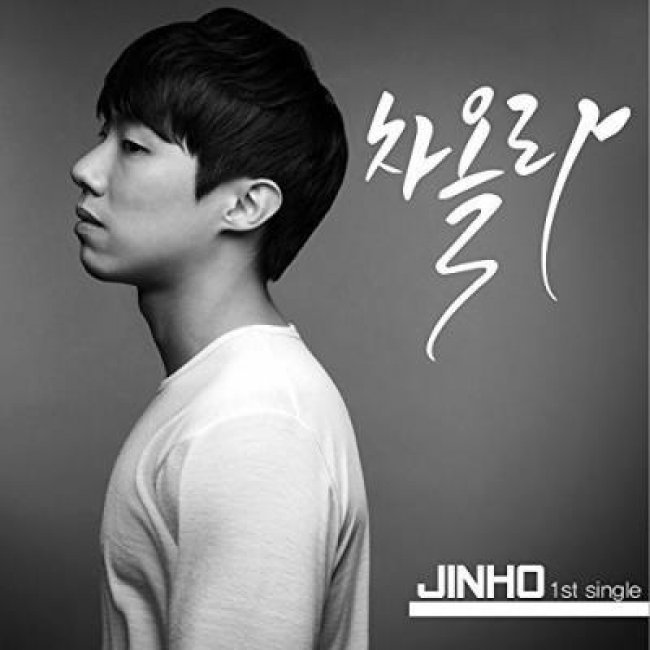 Jinho