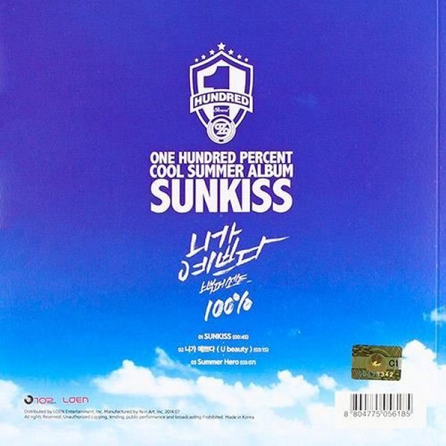 100 cool summer album sunkiss