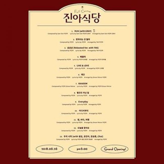 Jin ah restaurant full course