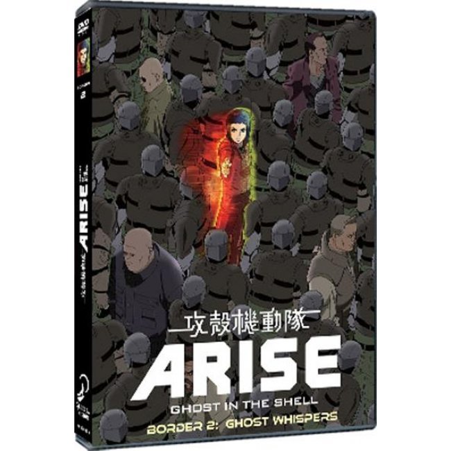 Arise 2. Ghost Whisper (Ghost in the Shell)