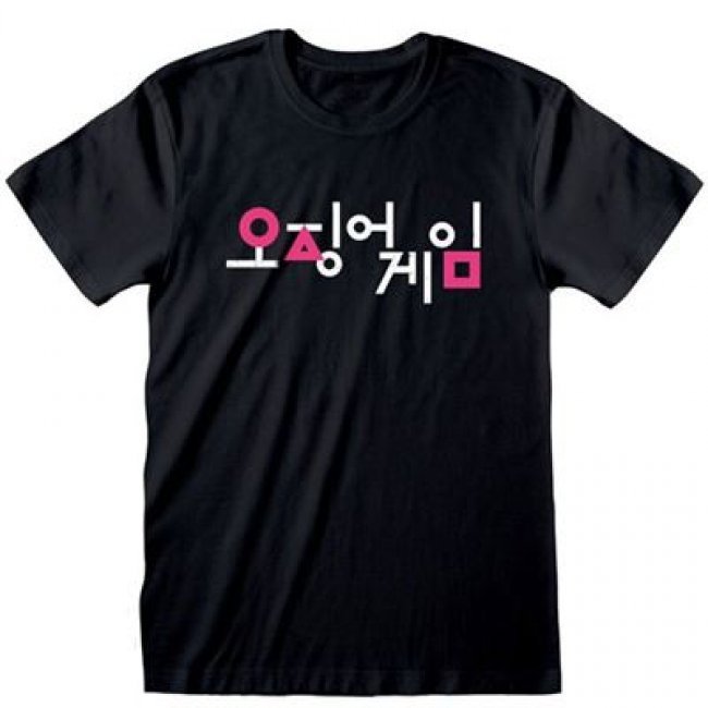 Camiseta El juego del calamar Logo en coreano XL Negro